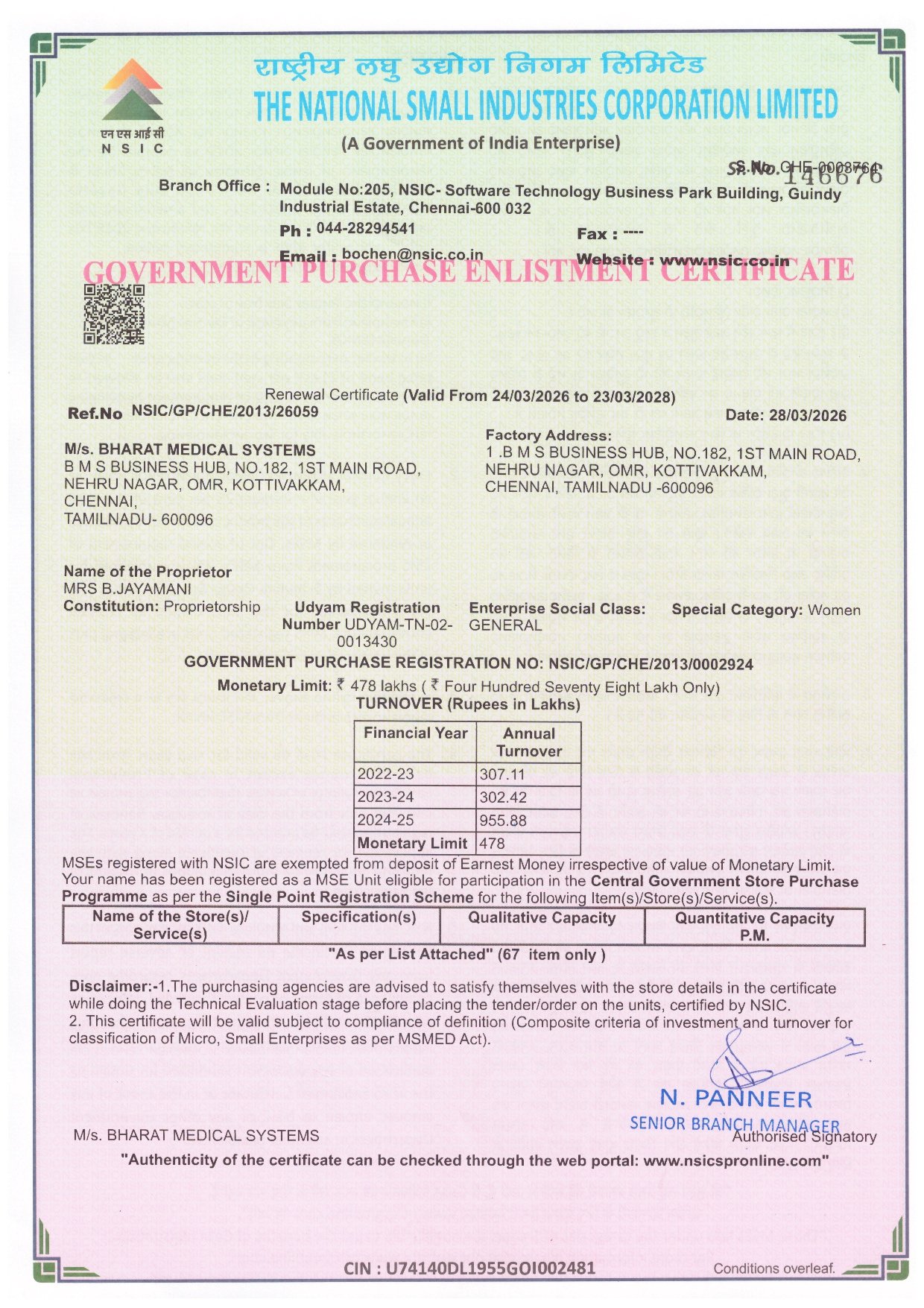 NSIC(2026)_page-0001